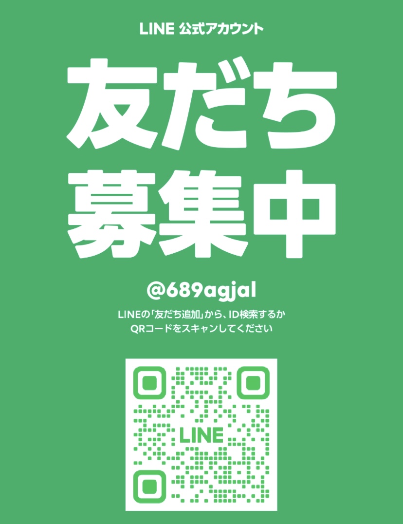 LINE追加